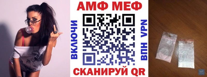 АМФЕТАМИН Розовый  продажа наркотиков  Феодосия 