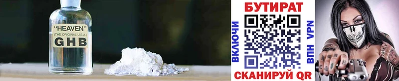 БУТИРАТ жидкий экстази  мега   Феодосия 
