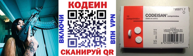 Кодеин напиток Lean (лин)  где продают   Феодосия 